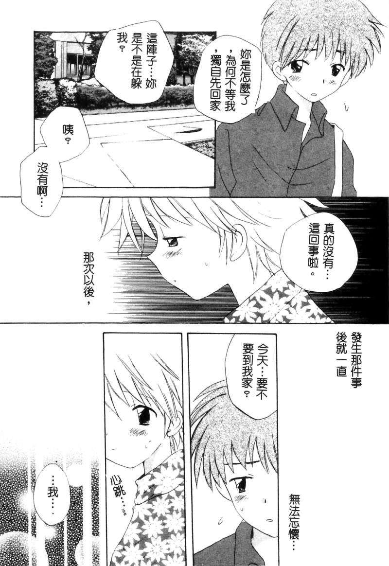 RAN-MAN Vol. 5 Boyish Girl Anthology page 100 - futanari anthology hentai manga - read online free