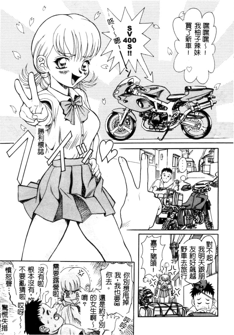 RAN-MAN Vol. 5 Boyish Girl Anthology page 124 - futanari anthology hentai manga - read online free