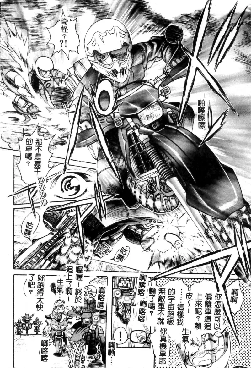 RAN-MAN Vol. 5 Boyish Girl Anthology page 129 - futanari anthology hentai manga - read online free