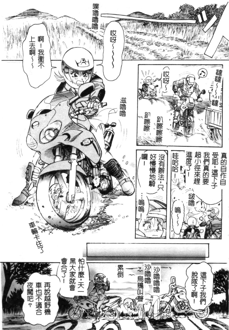 RAN-MAN Vol. 5 Boyish Girl Anthology page 130 - futanari anthology hentai manga - read online free