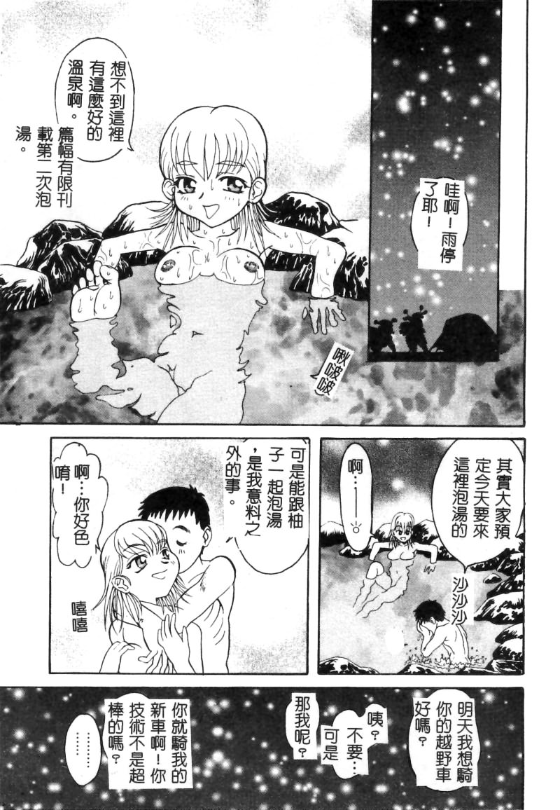 RAN-MAN Vol. 5 Boyish Girl Anthology page 145 - futanari anthology hentai manga - read online free