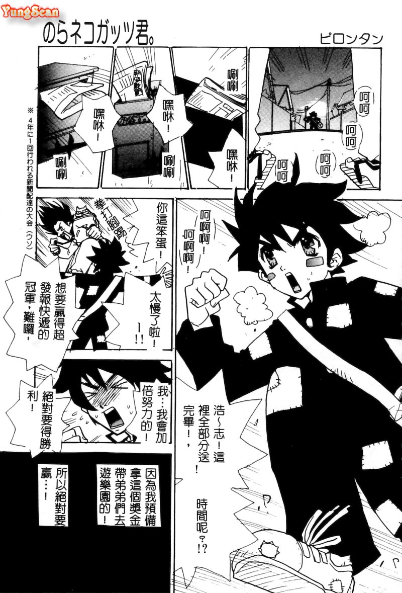 RAN-MAN Vol. 5 Boyish Girl Anthology page 147 - futanari anthology hentai manga - read online free