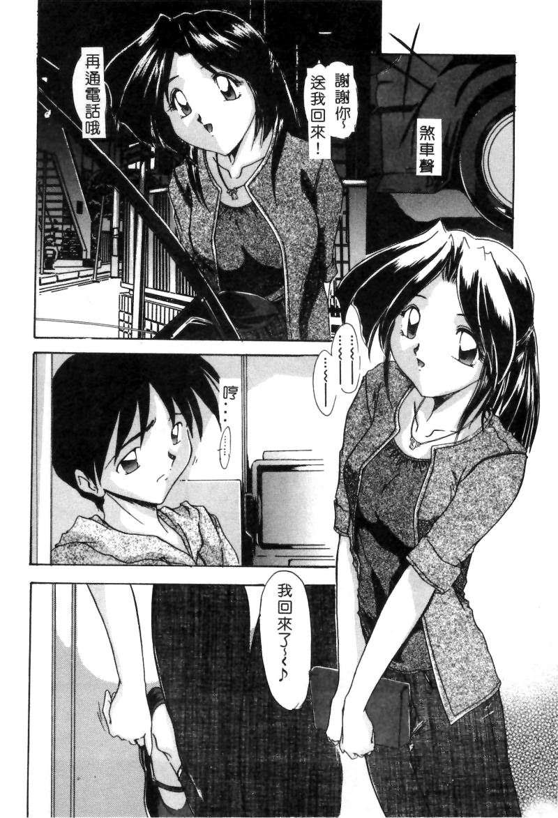 RAN-MAN Vol. 5 Boyish Girl Anthology page 152 - futanari anthology hentai manga - read online free