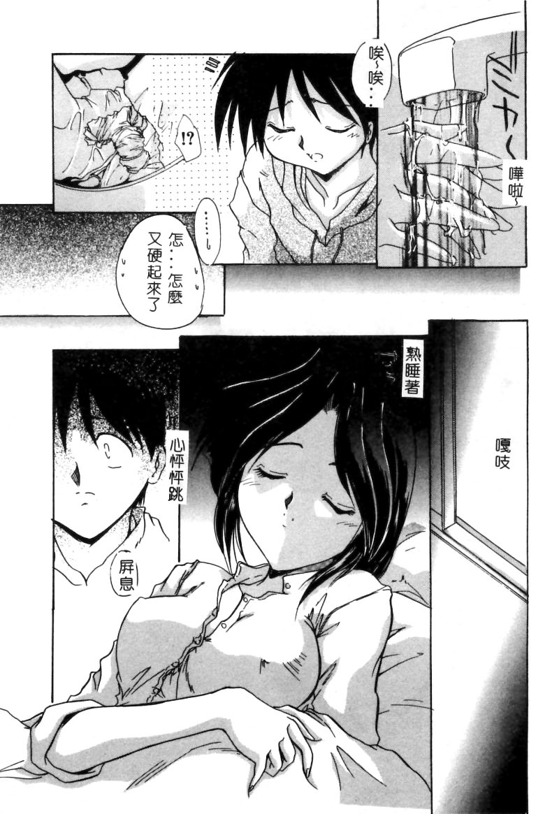 RAN-MAN Vol. 5 Boyish Girl Anthology page 157 - tomboy futanari hentai manga - read online free