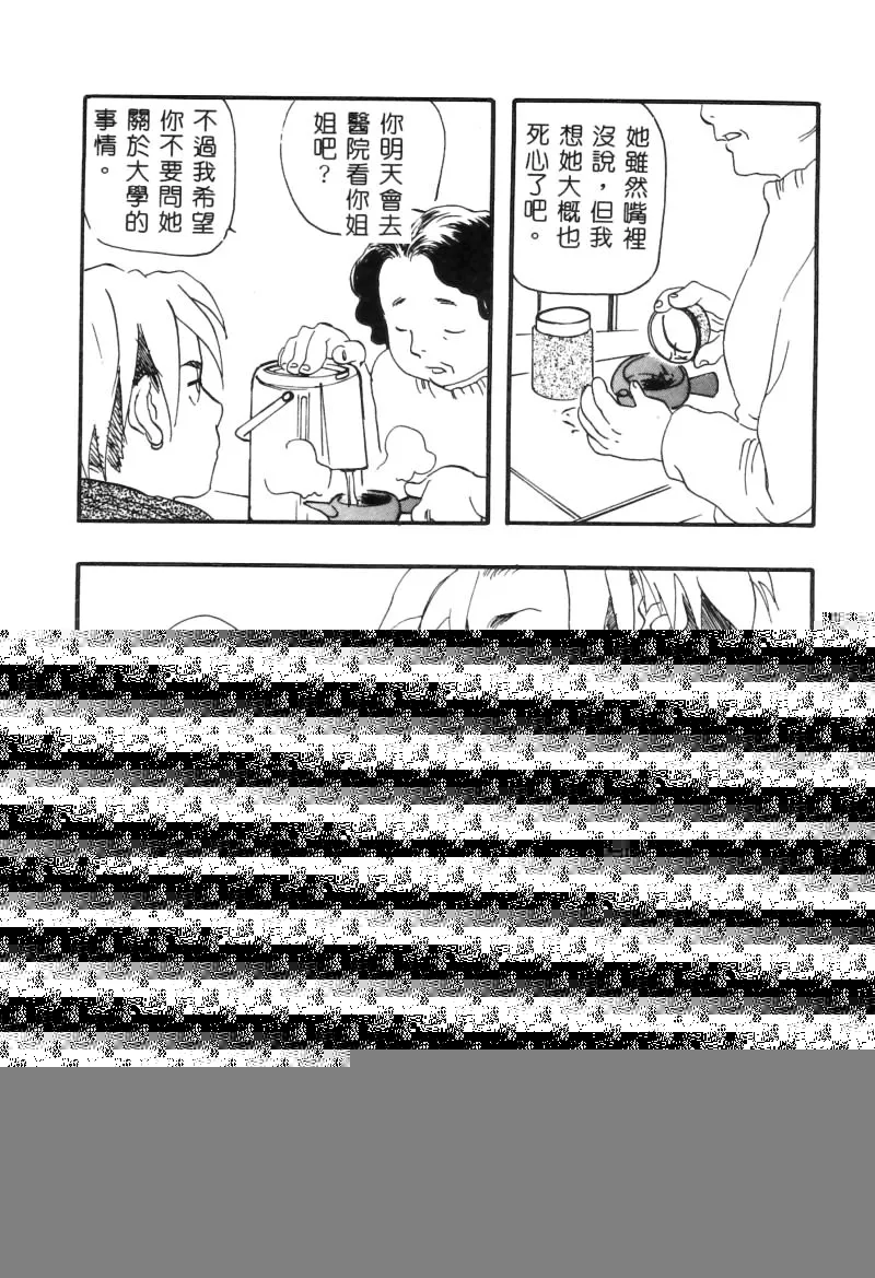 RAN-MAN Vol. 5 Boyish Girl Anthology - Page 169