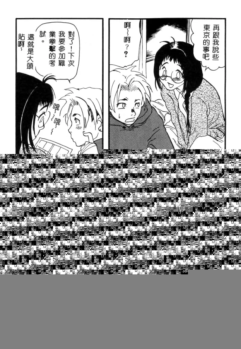 RAN-MAN Vol. 5 Boyish Girl Anthology page 173 - tomboy futanari hentai manga - read online free