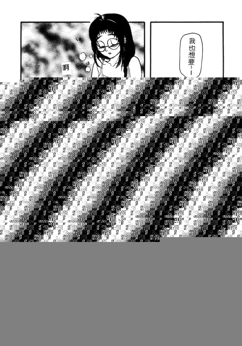 RAN-MAN Vol. 5 Boyish Girl Anthology page 178 - tomboy futanari hentai manga - read online free