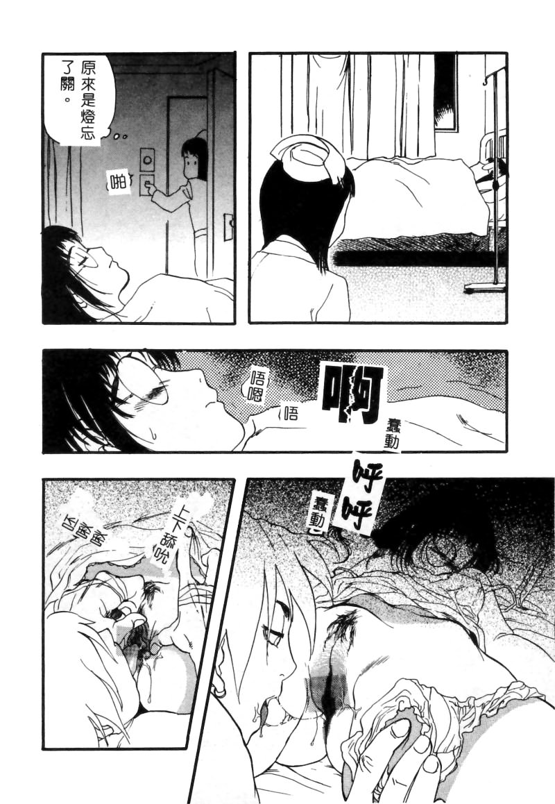 RAN-MAN Vol. 5 Boyish Girl Anthology page 180 - tomboy futanari hentai manga - read online free