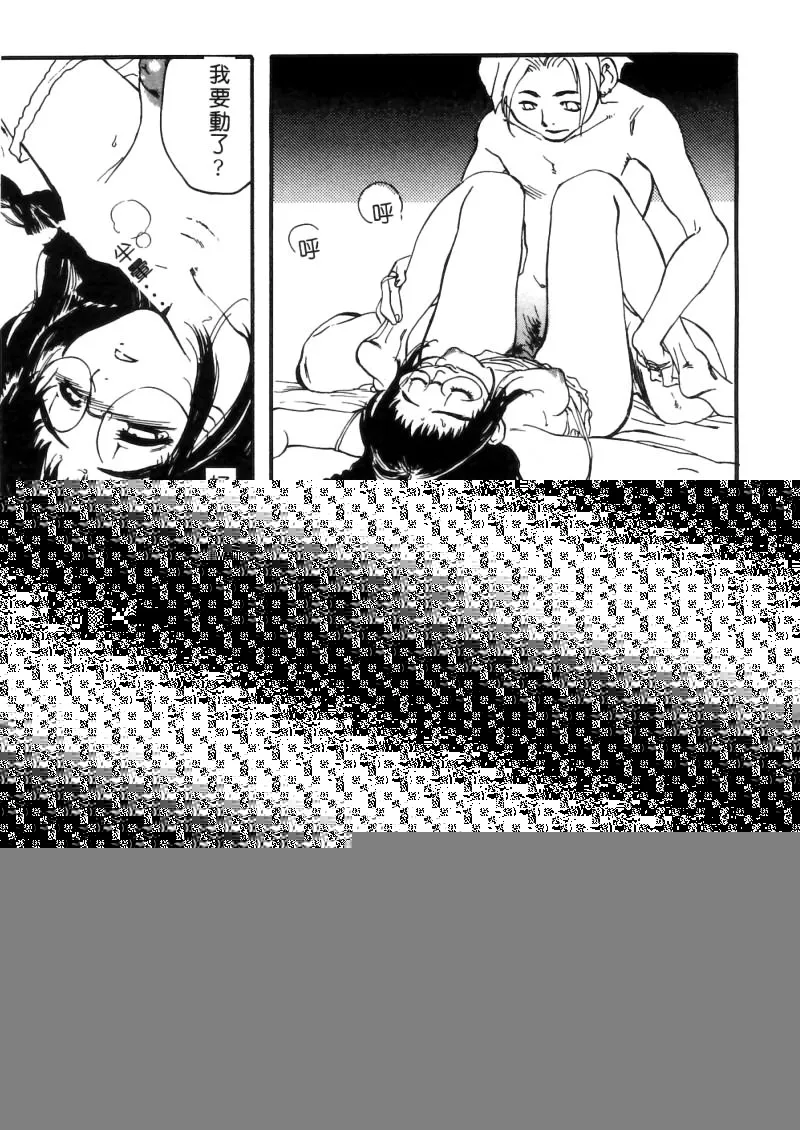 RAN-MAN Vol. 5 Boyish Girl Anthology page 183 - futanari anthology hentai manga - read online free