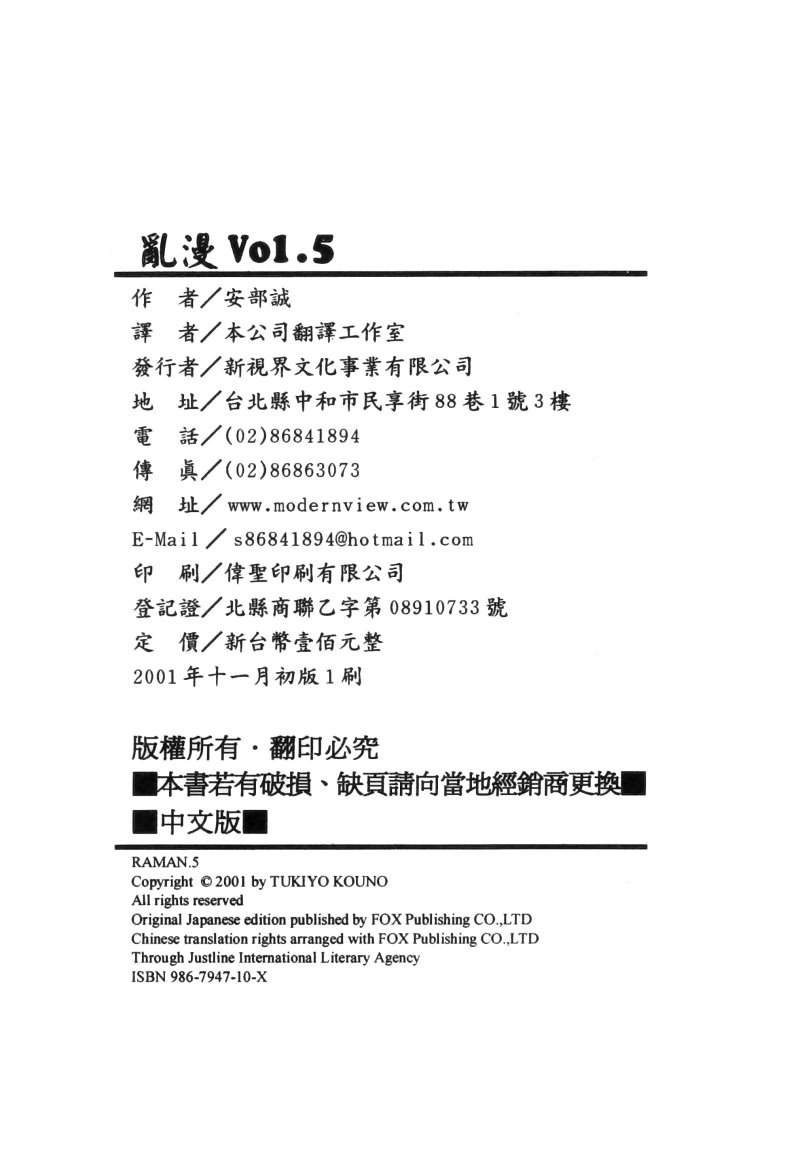 RAN-MAN Vol. 5 Boyish Girl Anthology page 190 - futanari anthology hentai manga - read online free