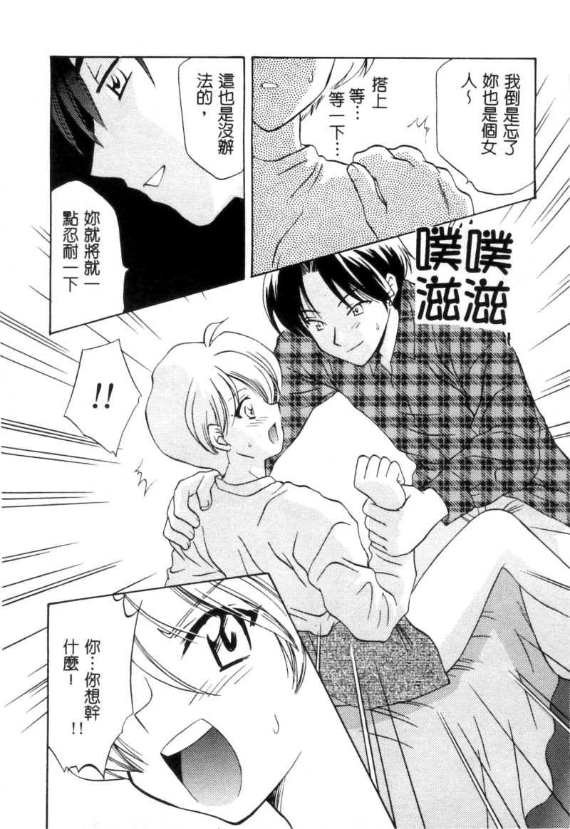 RAN-MAN Vol. 5 Boyish Girl Anthology page 29 - tomboy futanari hentai manga - read online free