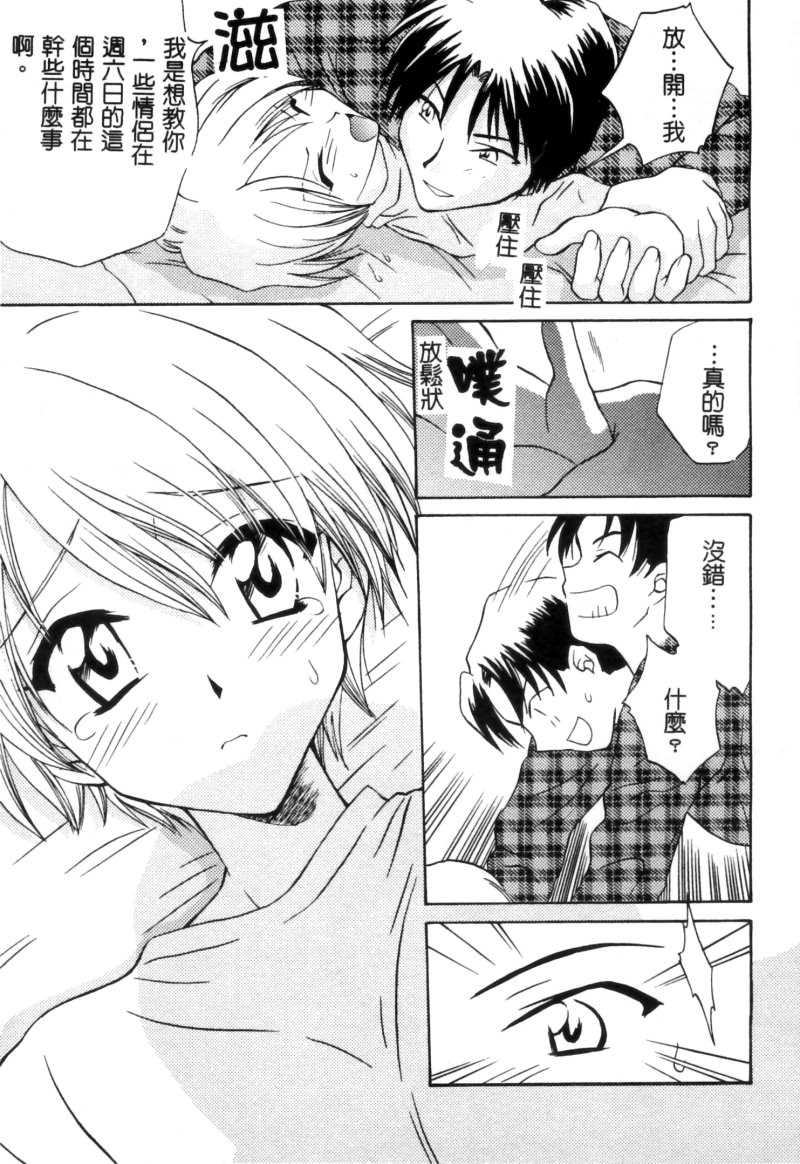 RAN-MAN Vol. 5 Boyish Girl Anthology page 30 - tomboy futanari hentai manga - read online free