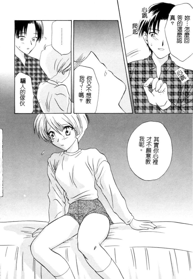 RAN-MAN Vol. 5 Boyish Girl Anthology page 31 - tomboy futanari hentai manga - read online free
