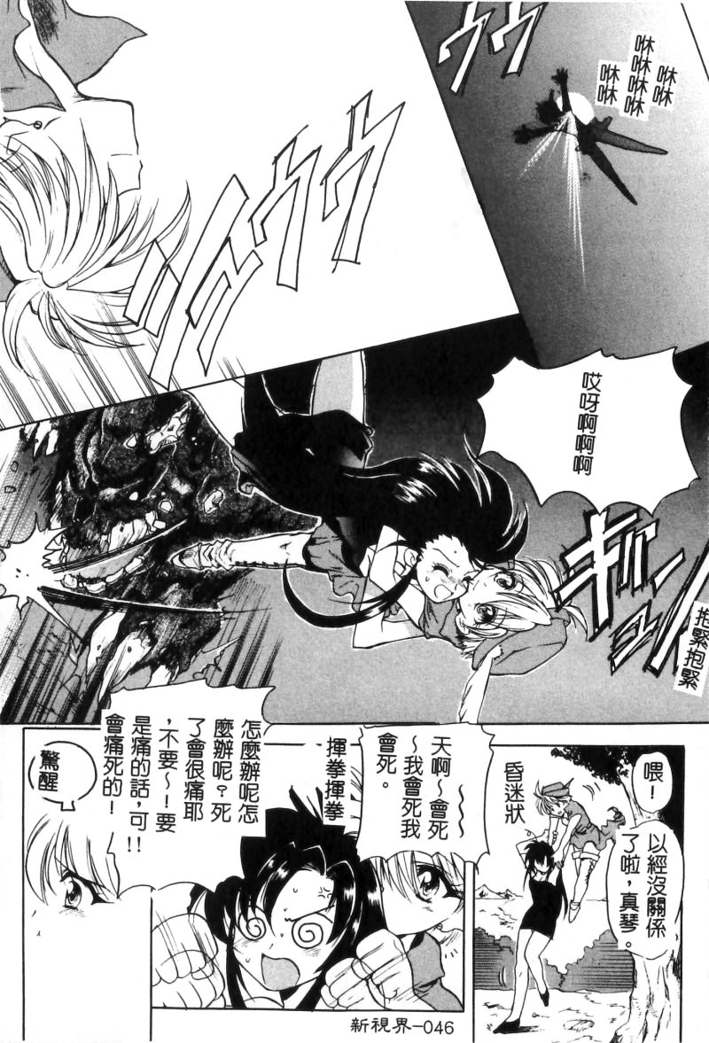 RAN-MAN Vol. 5 Boyish Girl Anthology page 47 - tomboy futanari hentai manga - read online free