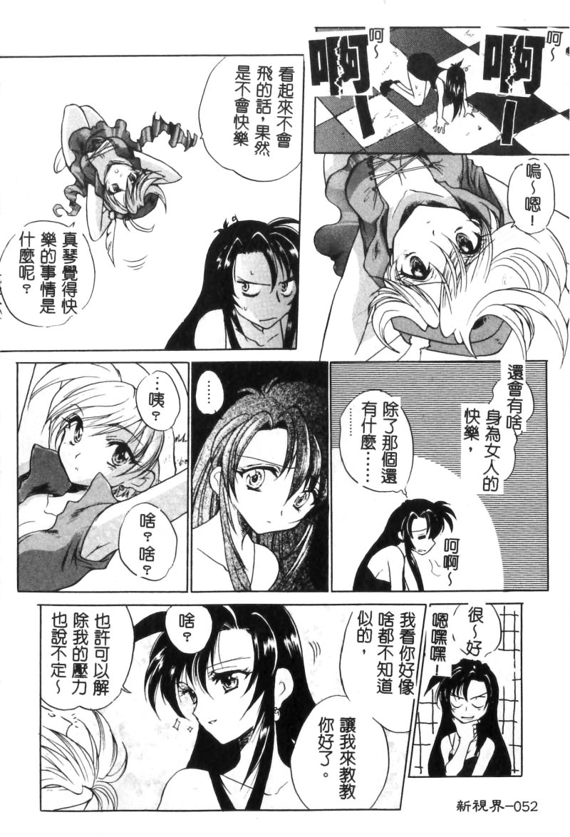 RAN-MAN Vol. 5 Boyish Girl Anthology page 53 - futanari anthology hentai manga - read online free