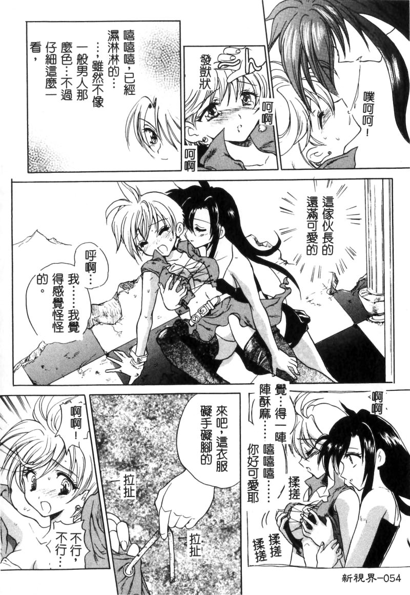 RAN-MAN Vol. 5 Boyish Girl Anthology page 55 - tomboy futanari hentai manga - read online free