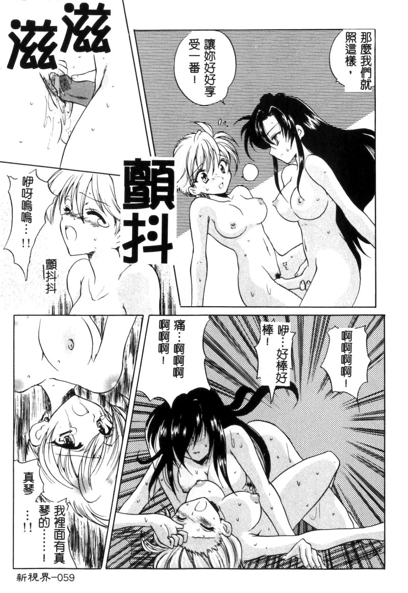 RAN-MAN Vol. 5 Boyish Girl Anthology page 60 - tomboy futanari hentai manga - read online free