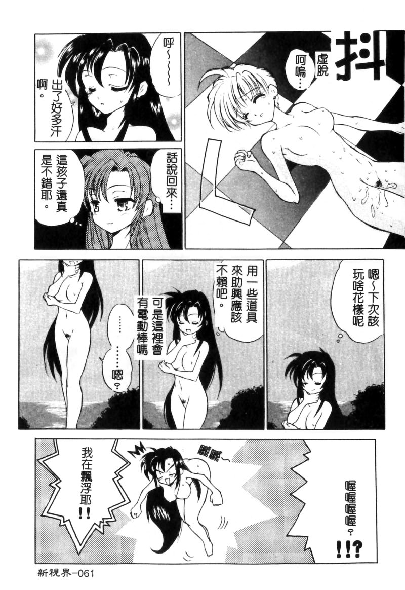 RAN-MAN Vol. 5 Boyish Girl Anthology page 62 - tomboy futanari hentai manga - read online free