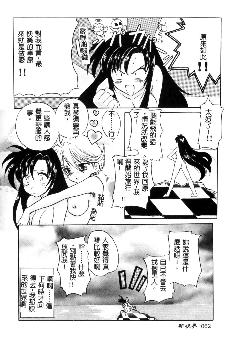 RAN-MAN Vol. 5 Boyish Girl Anthology page 63 - futanari anthology hentai manga - read online free