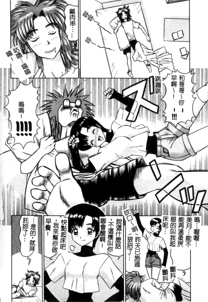 RAN-MAN Vol. 5 Boyish Girl Anthology page 65 - tomboy futanari hentai manga - read online free