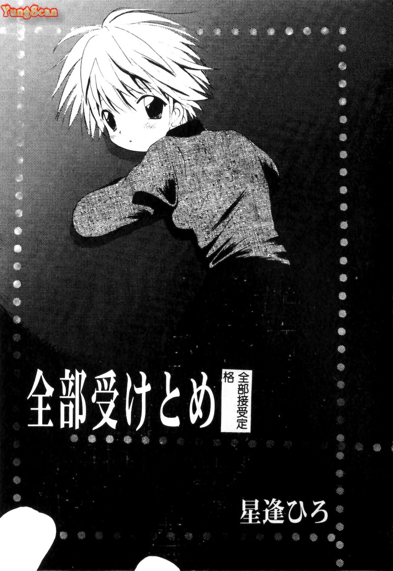 RAN-MAN Vol. 5 Boyish Girl Anthology page 84 - futanari anthology hentai manga - read online free