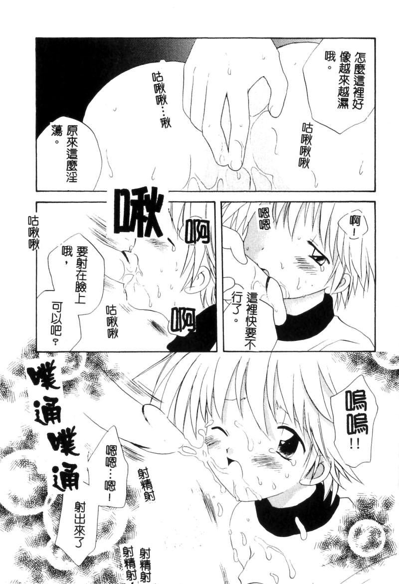 RAN-MAN Vol. 5 Boyish Girl Anthology page 92 - tomboy futanari hentai manga - read online free