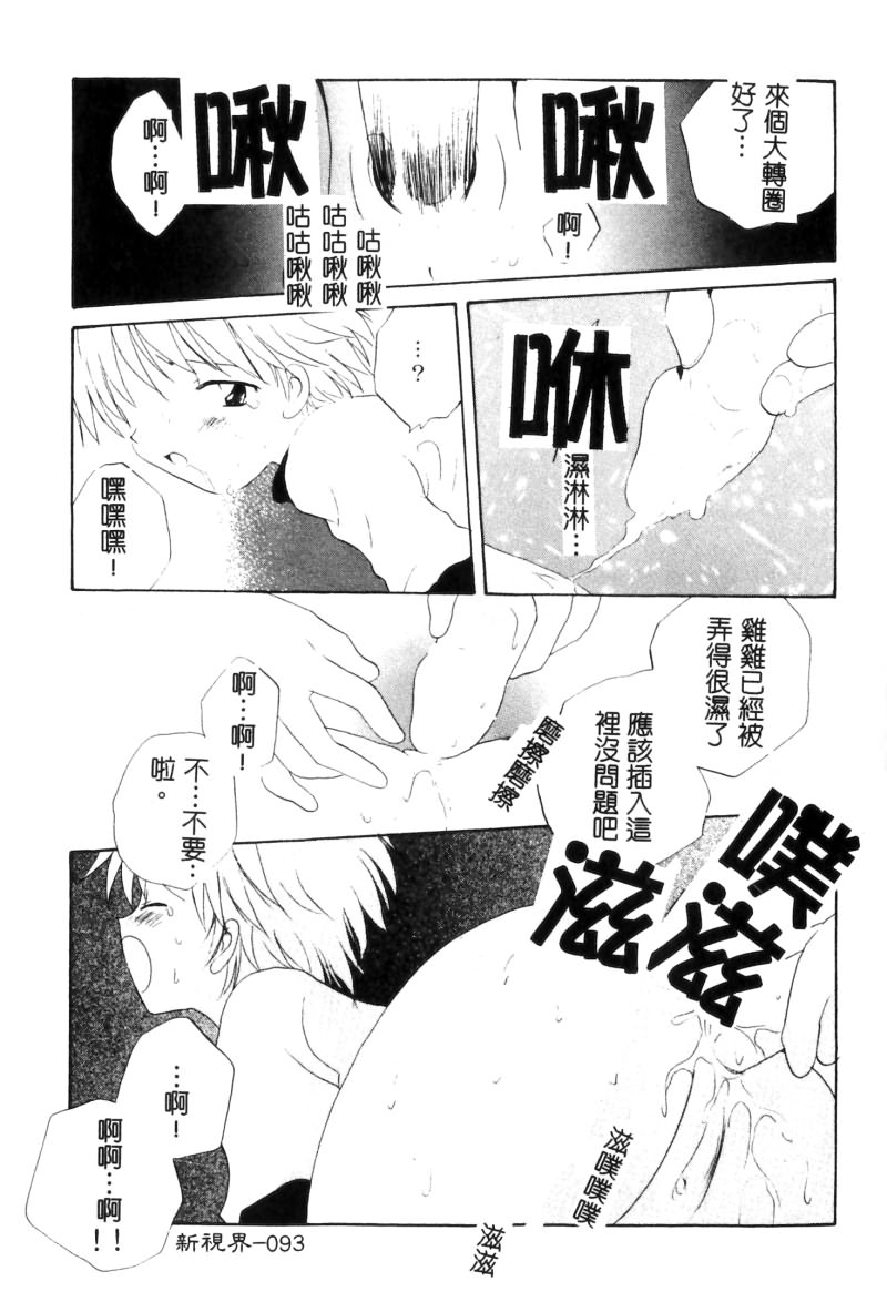 RAN-MAN Vol. 5 Boyish Girl Anthology page 94 - tomboy futanari hentai manga - read online free