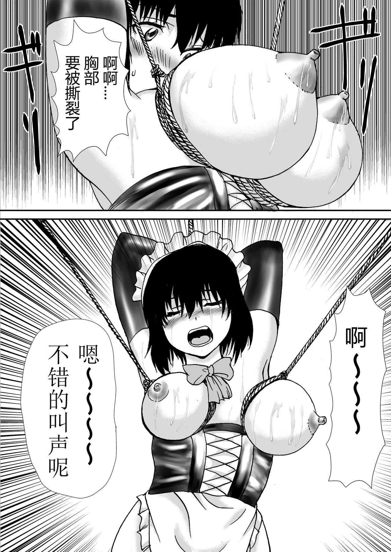 Boku wa Maid-chan page 15 original parody - maid glasses hentai manga - read online free