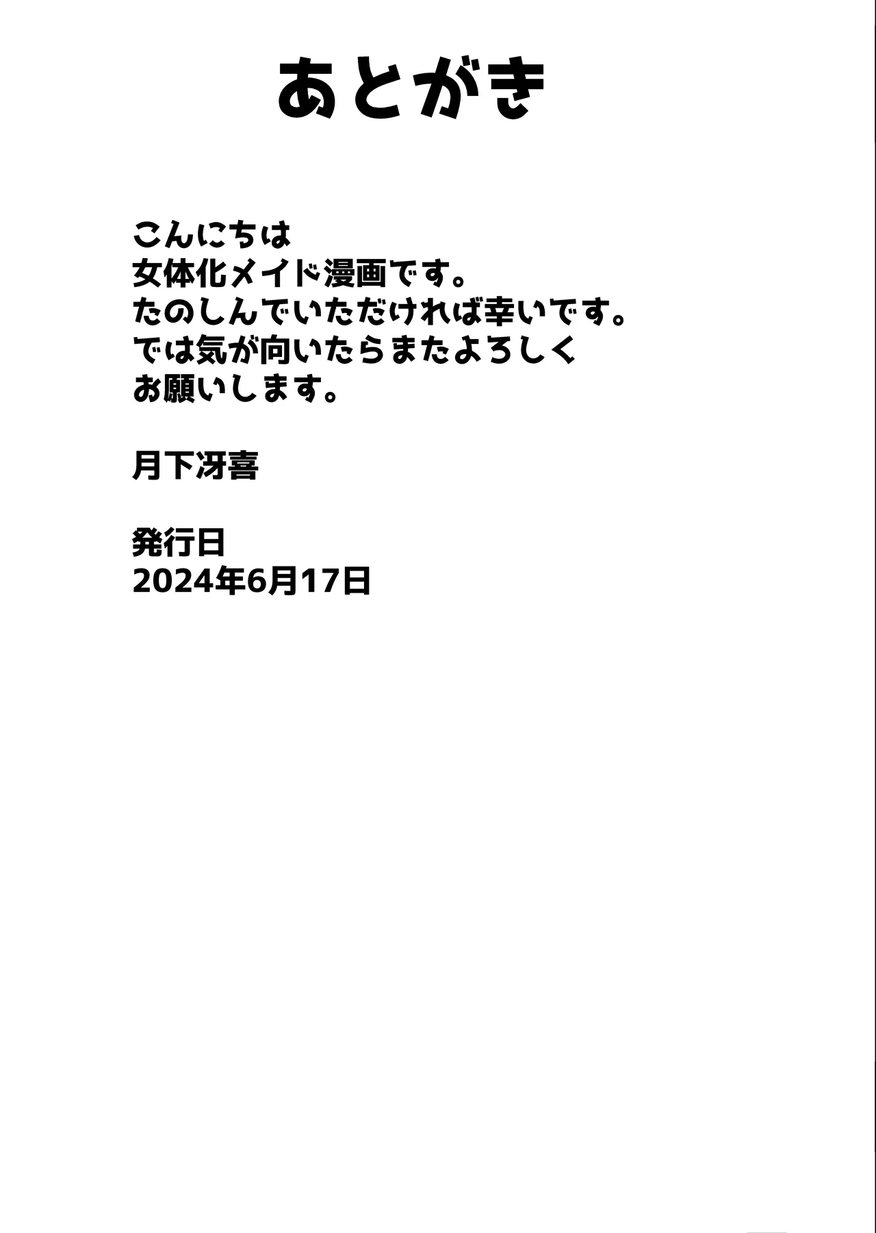 Boku wa Maid-chan page 26 original parody - mosaic censorship stockings hentai manga - read online free