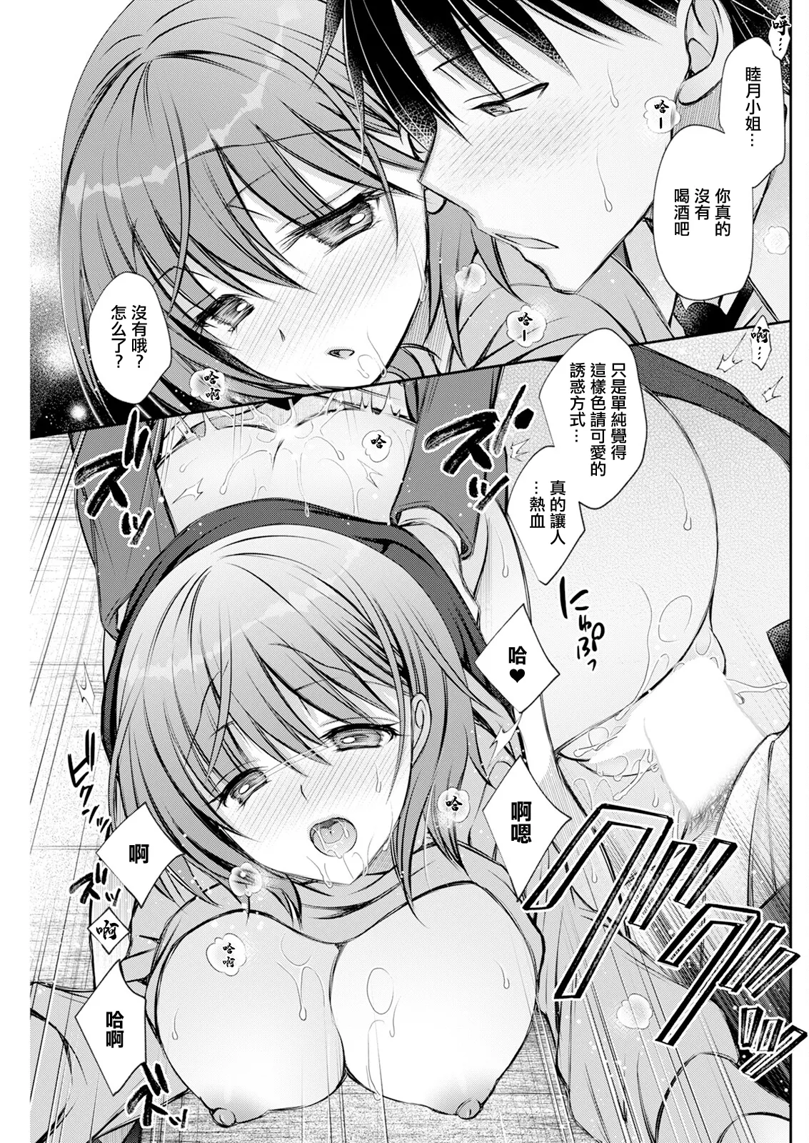 Horoyoi Weekend page 13 - sole female full censorship hentai manga - read online free
