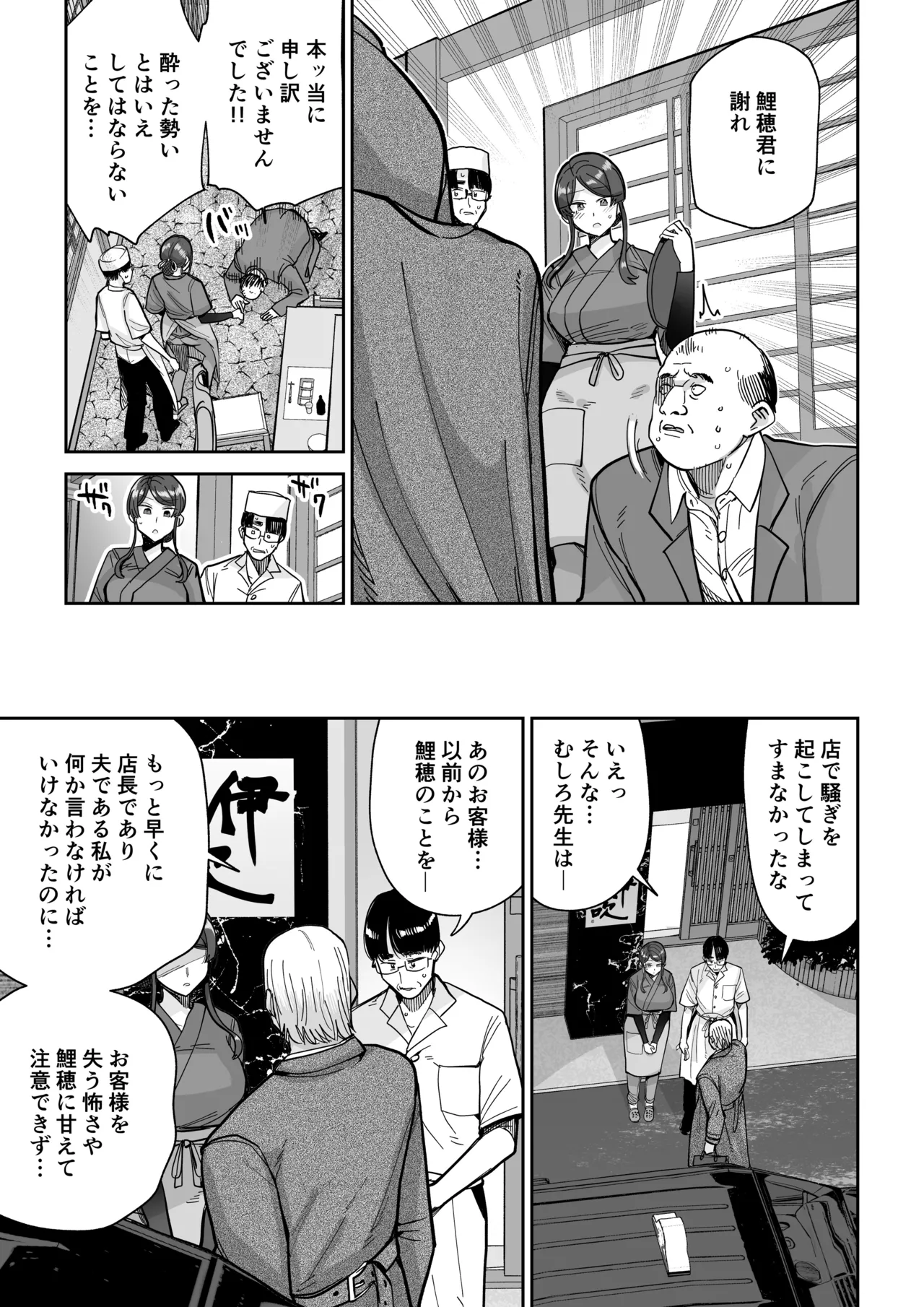 Hitozuma Kappou 2 page 34 original parody - milf kissing hentai manga - read online free