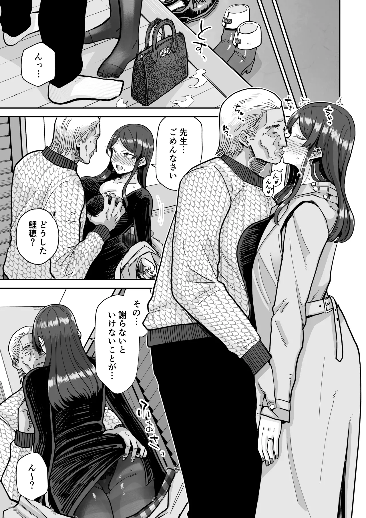 Hitozuma Kappou 2 page 48 original parody - milf kissing hentai manga - read online free