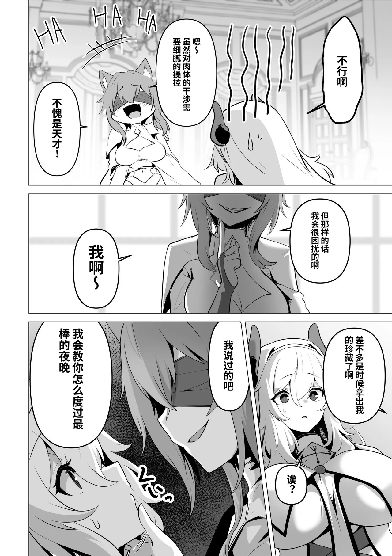 Seijo-sama no Jakuten | 圣女的弱点 - Page 30