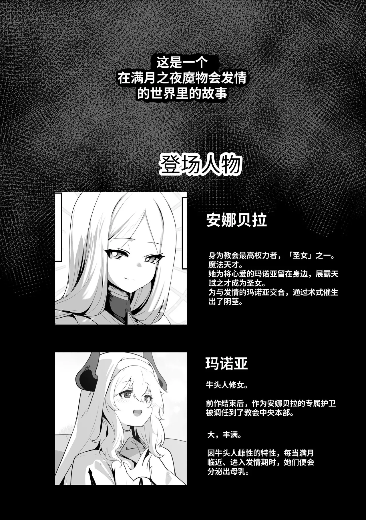 Seijo-sama no Jakuten | 圣女的弱点 - Page 4