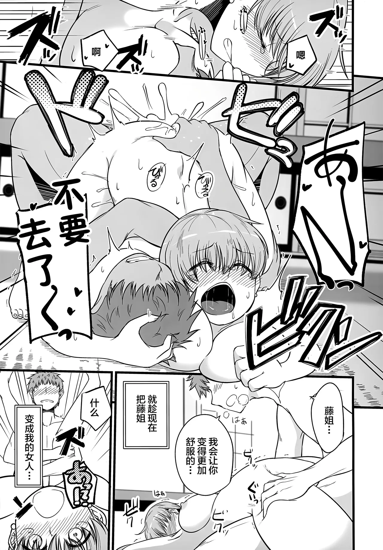 Yappari Toradoshi Damono page 22 featuring shirou emiya fate stay night parody - big breasts sole female hentai manga - read online free