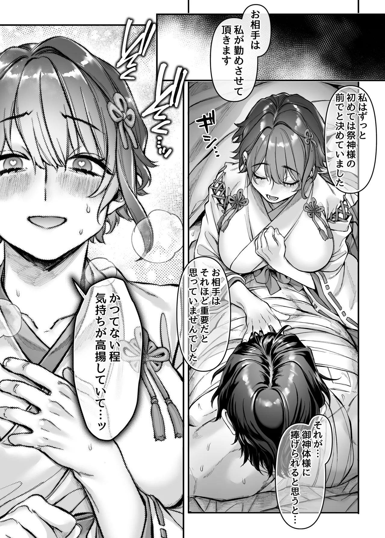 Ikyouto Kouryuukai - Page 21