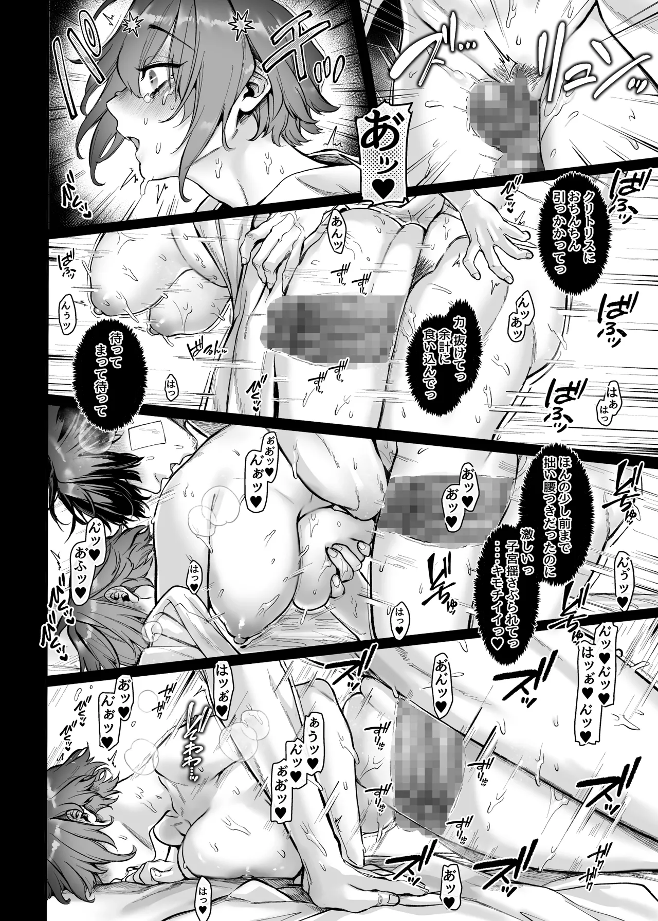 Ikyouto Kouryuukai - Page 30