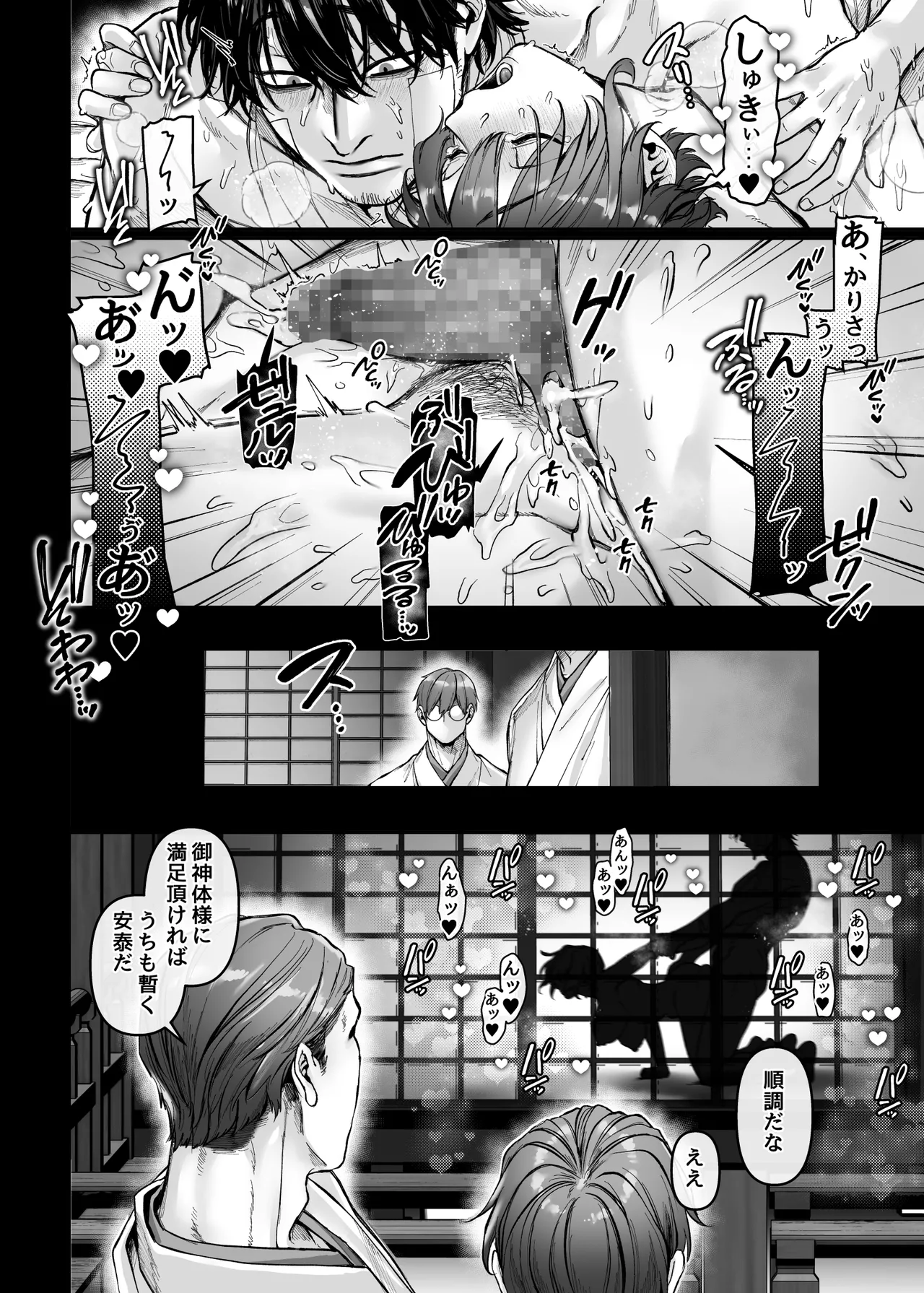 Ikyouto Kouryuukai page 36 original parody - kissing bandages hentai manga - read online free