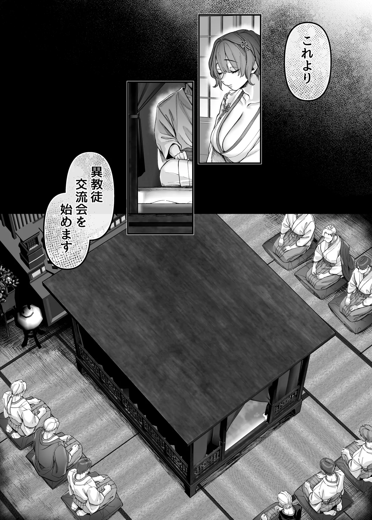 Ikyouto Kouryuukai - Page 38