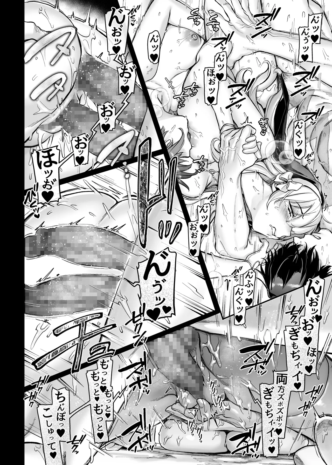 Ikyouto Kouryuukai - Page 58