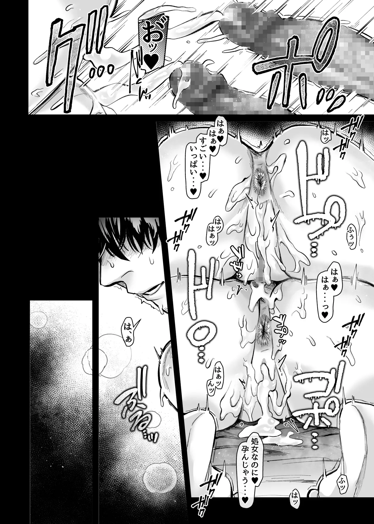 Ikyouto Kouryuukai - Page 78