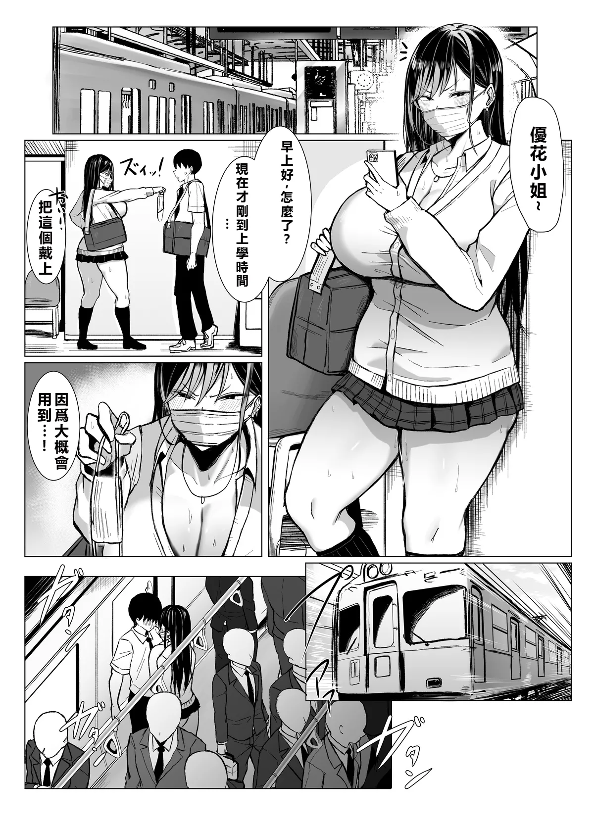 Gal to Otaku no Idenshi Aishou Batsugun H page 33 original parody - big breasts schoolgirl uniform hentai manga - read online free