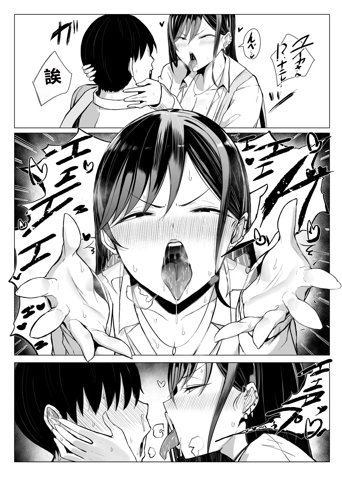 Gal to Otaku no Idenshi Aishou Batsugun H page 45 original parody - big breasts schoolgirl uniform hentai manga - read online free