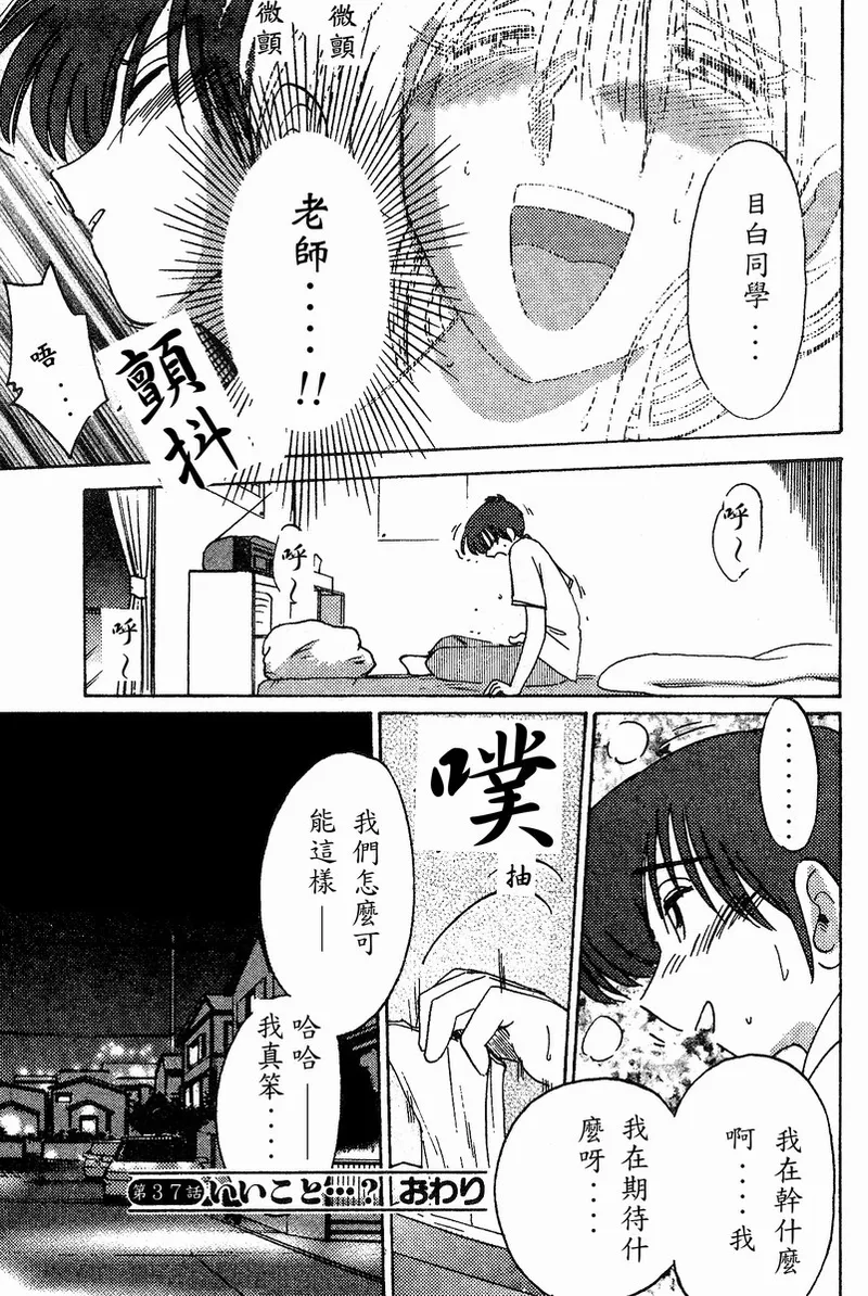 Takatsuki Jokyouju no Inbi na Hibi 4 page 104 - glasses multi-work series hentai manga - read online free