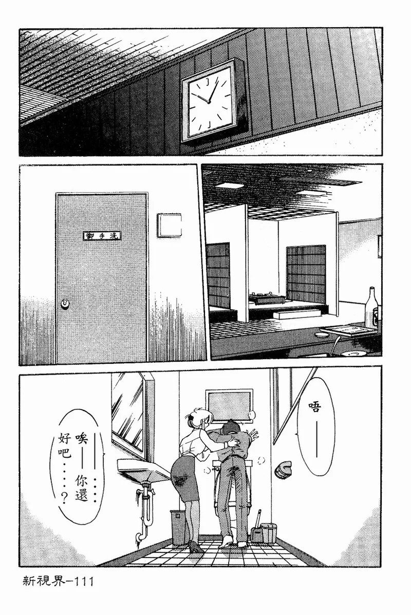 Takatsuki Jokyouju no Inbi na Hibi 4 page 113 - glasses multi-work series hentai manga - read online free