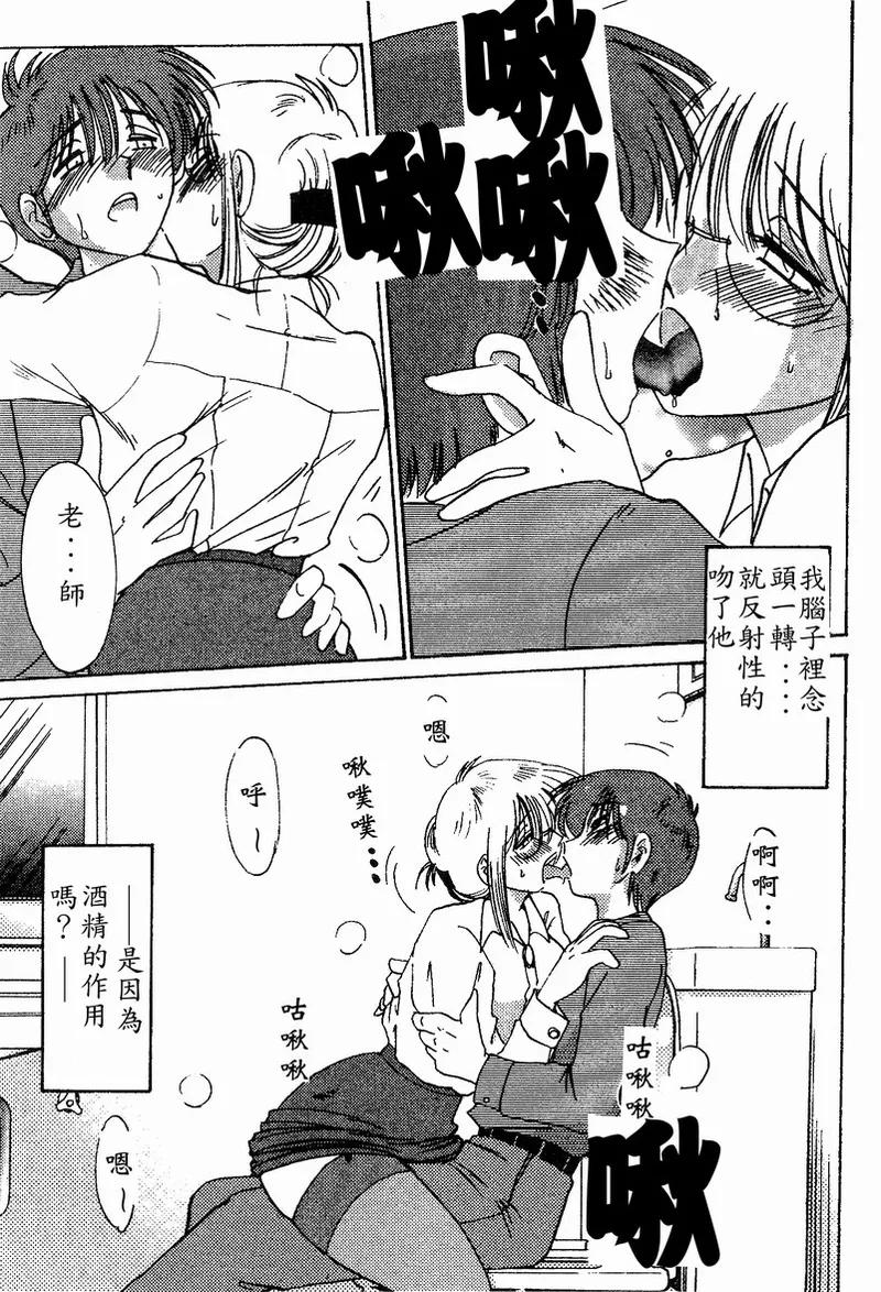 Takatsuki Jokyouju no Inbi na Hibi 4 page 117 - glasses story arc hentai manga - read online free