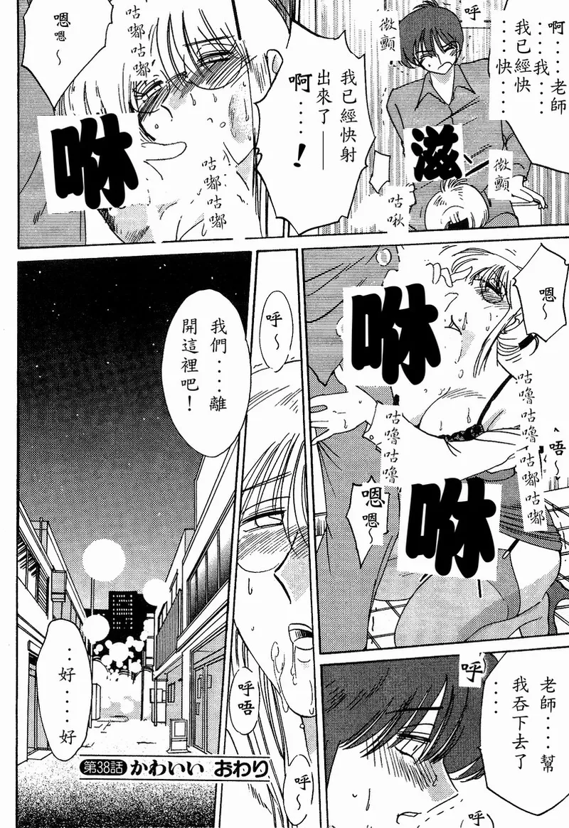 Takatsuki Jokyouju no Inbi na Hibi 4 page 122 - glasses story arc hentai manga - read online free