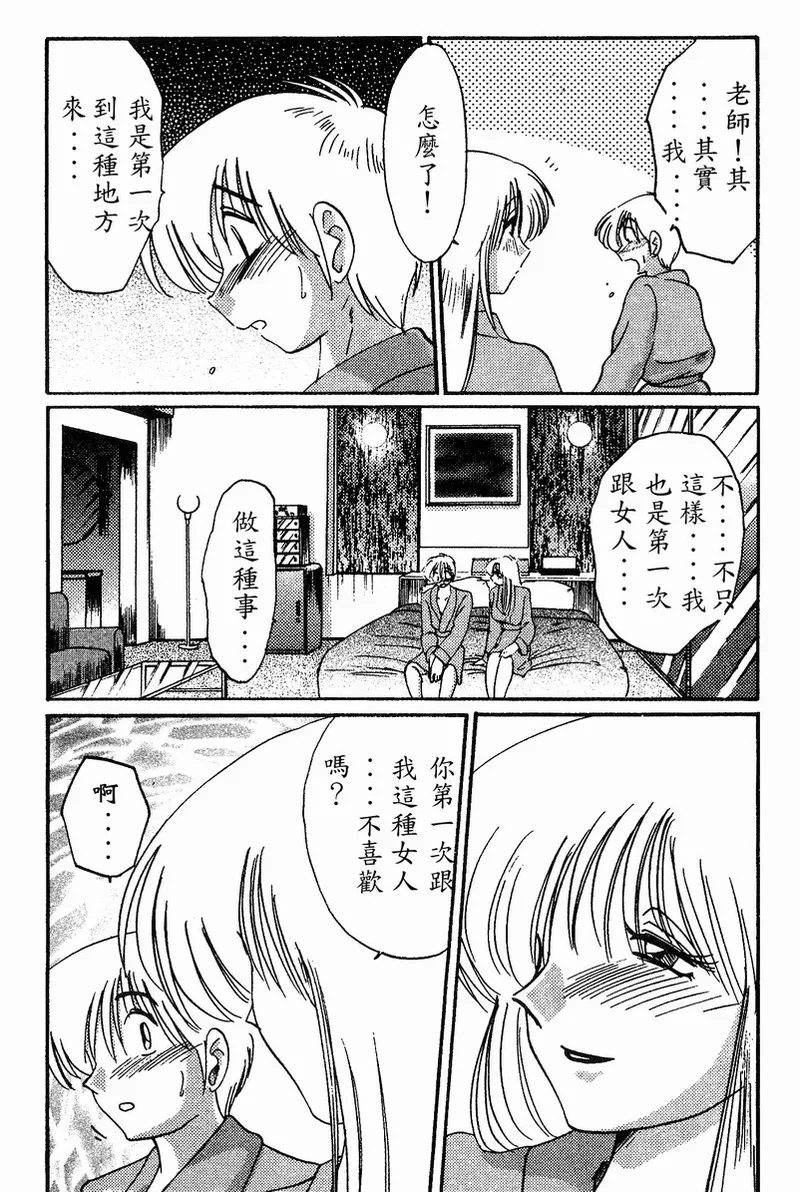 Takatsuki Jokyouju no Inbi na Hibi 4 page 134 - glasses story arc hentai manga - read online free