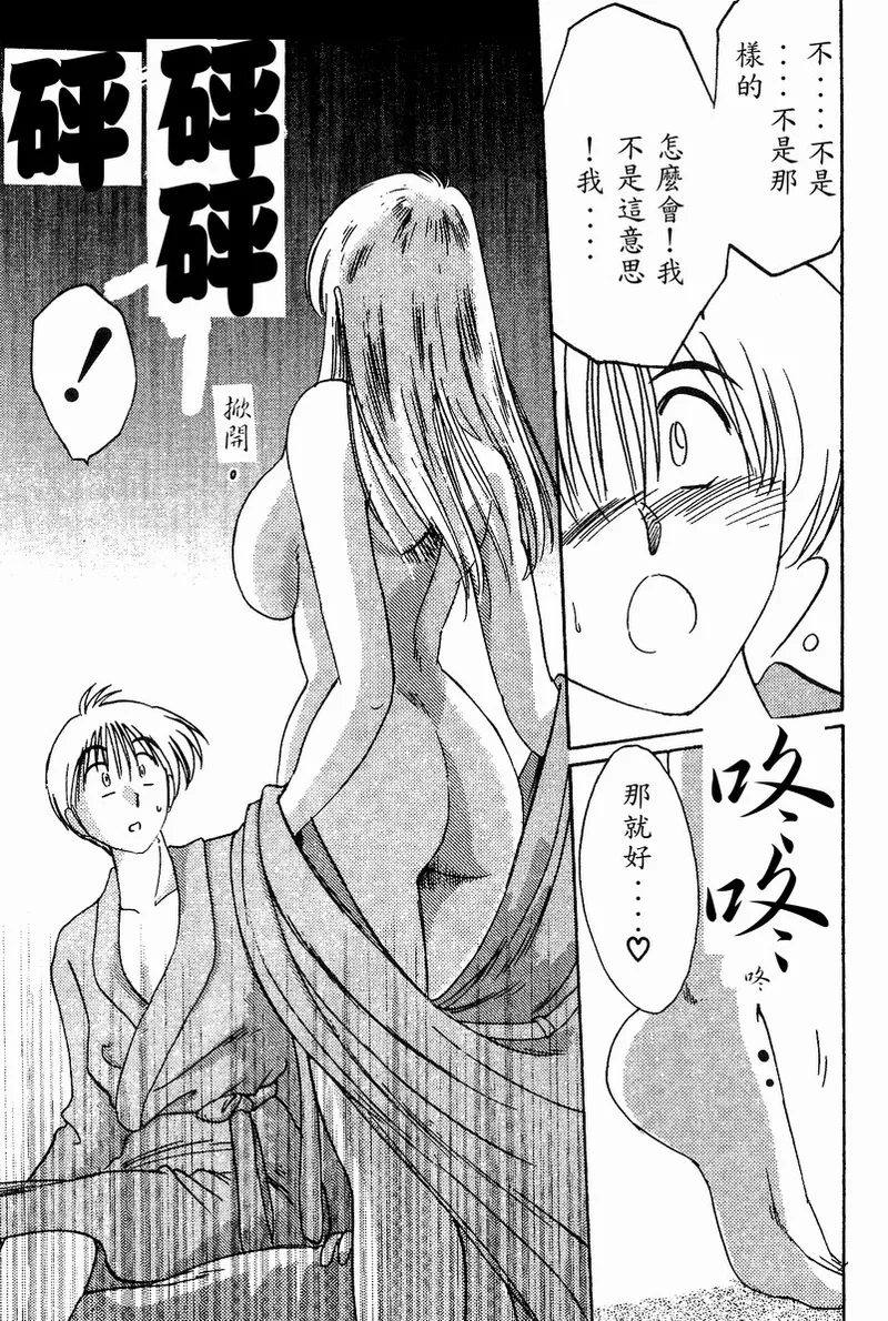 Takatsuki Jokyouju no Inbi na Hibi 4 page 135 - glasses story arc hentai manga - read online free