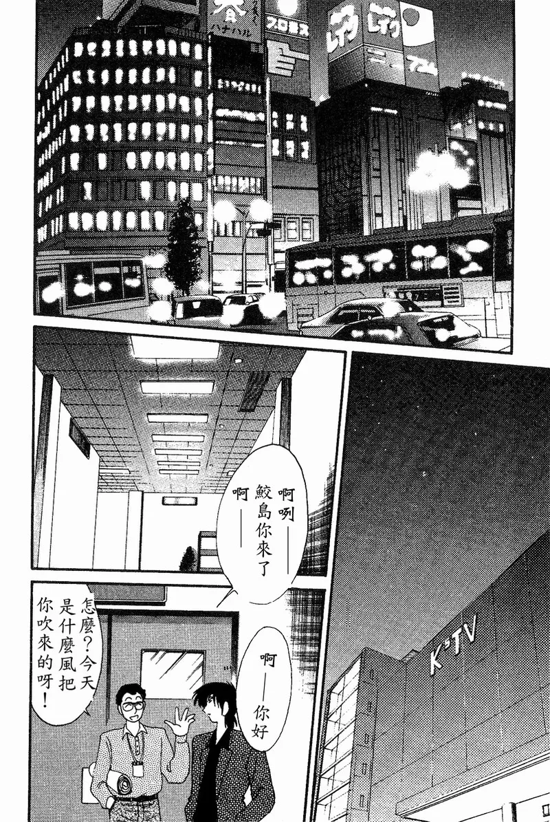 Takatsuki Jokyouju no Inbi na Hibi 4 page 142 - glasses story arc hentai manga - read online free